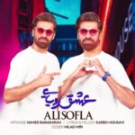 دانلود آهنگ جدید علی سفلی عشق رویایی